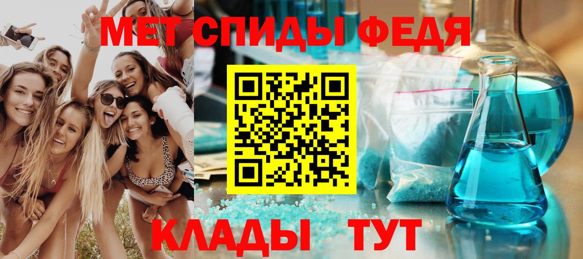 АМФЕТАМИН Premium Балтийск