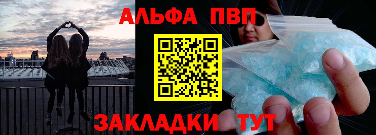 Alpha PVP СК КРИС  Alfa_PVP VHQ  Балтийск  Вход с VPN 