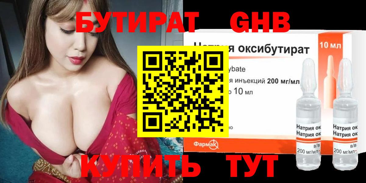 Балтийск  БУТИРАТ оксана  Вход с VPN 