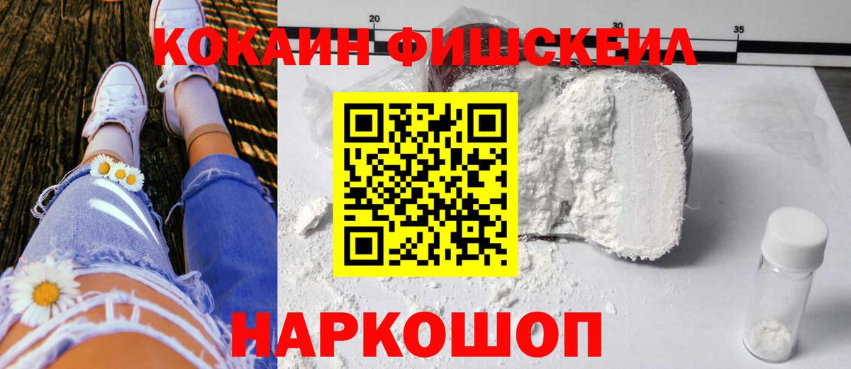 КОКАИН Колумбийский Балтийск