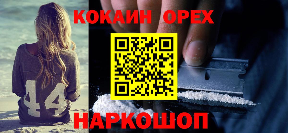COCAIN Columbia  Вход с VPN  COCAIN Эквадор  Балтийск 