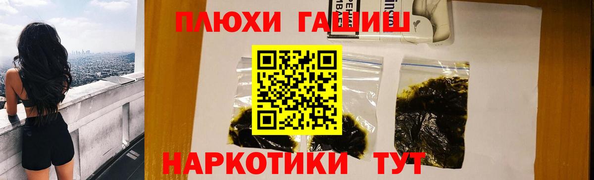 ГАШ  Вход с VPN  Гашиш 40% ТГК  Балтийск  ГАШИШ хэш 