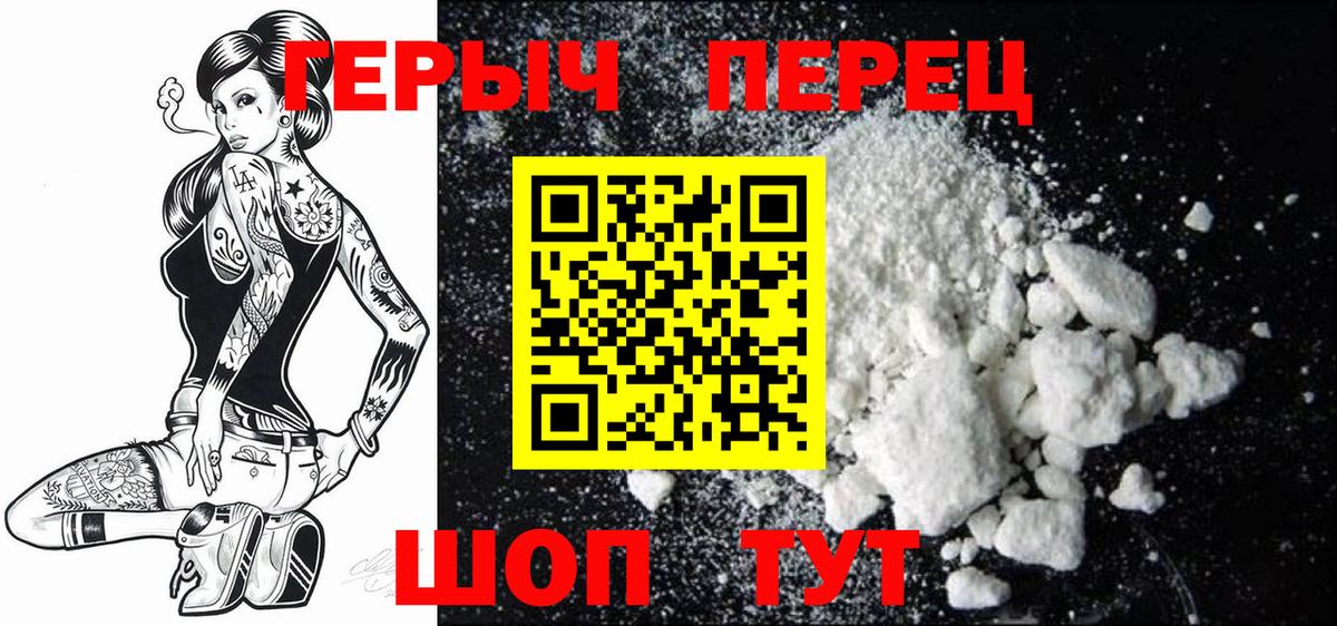 ГЕРОИН  Вход с VPN  Балтийск  ГЕРОИН хмурый 