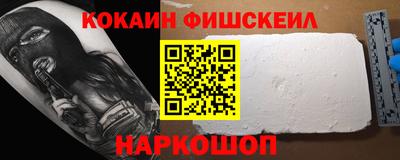 кокаин премиум Будённовск