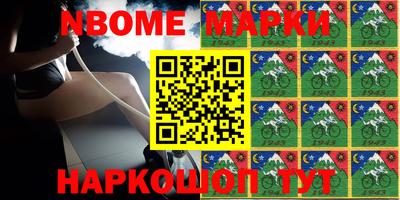 марки nbome Бузулук