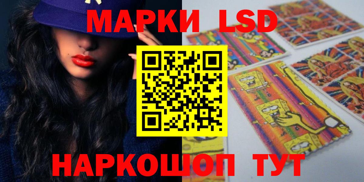 ЛСД экстази кислота Балтийск