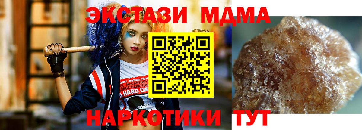 MDMA crystal Балтийск