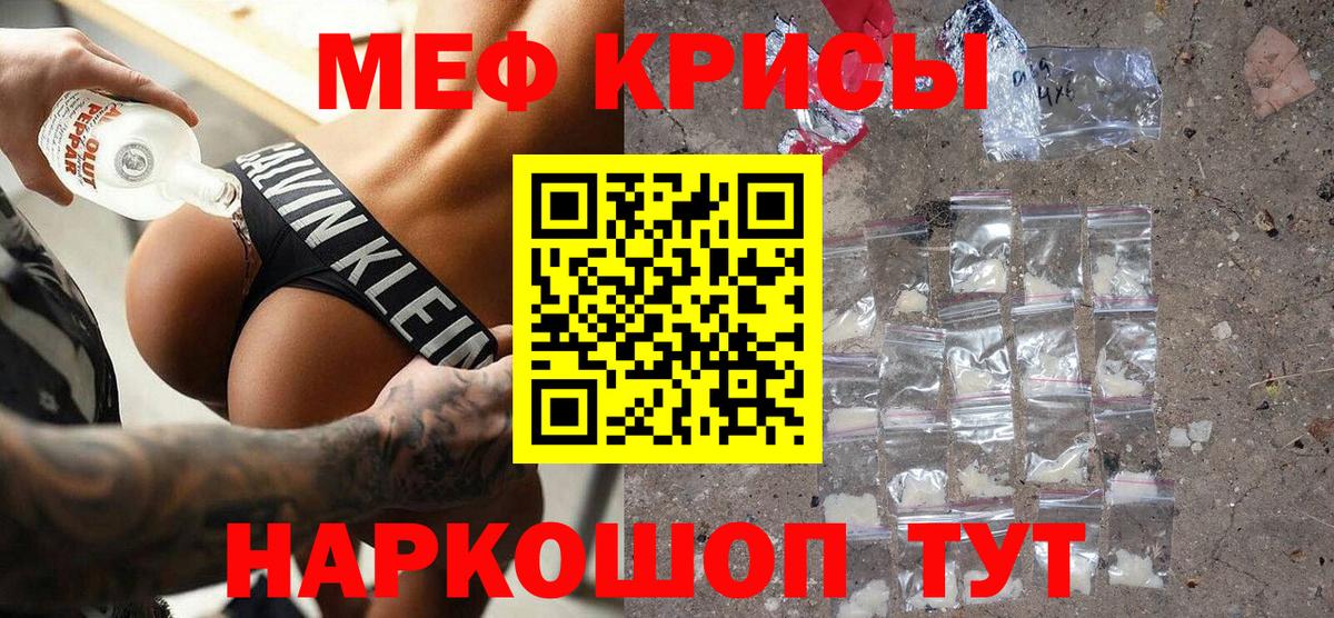 Мефедрон VHQ  Вход с VPN  Балтийск  МЯУ-МЯУ 4 MMC 