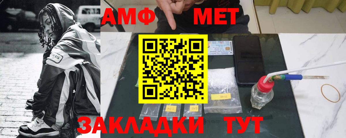 Балтийск  Первитин винт  Вход с VPN 