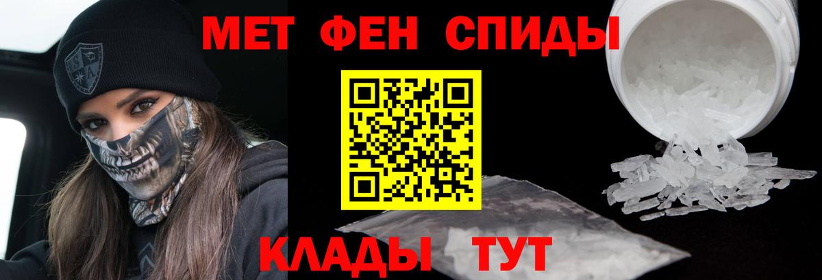 МЕТАМФЕТАМИН винт Балтийск