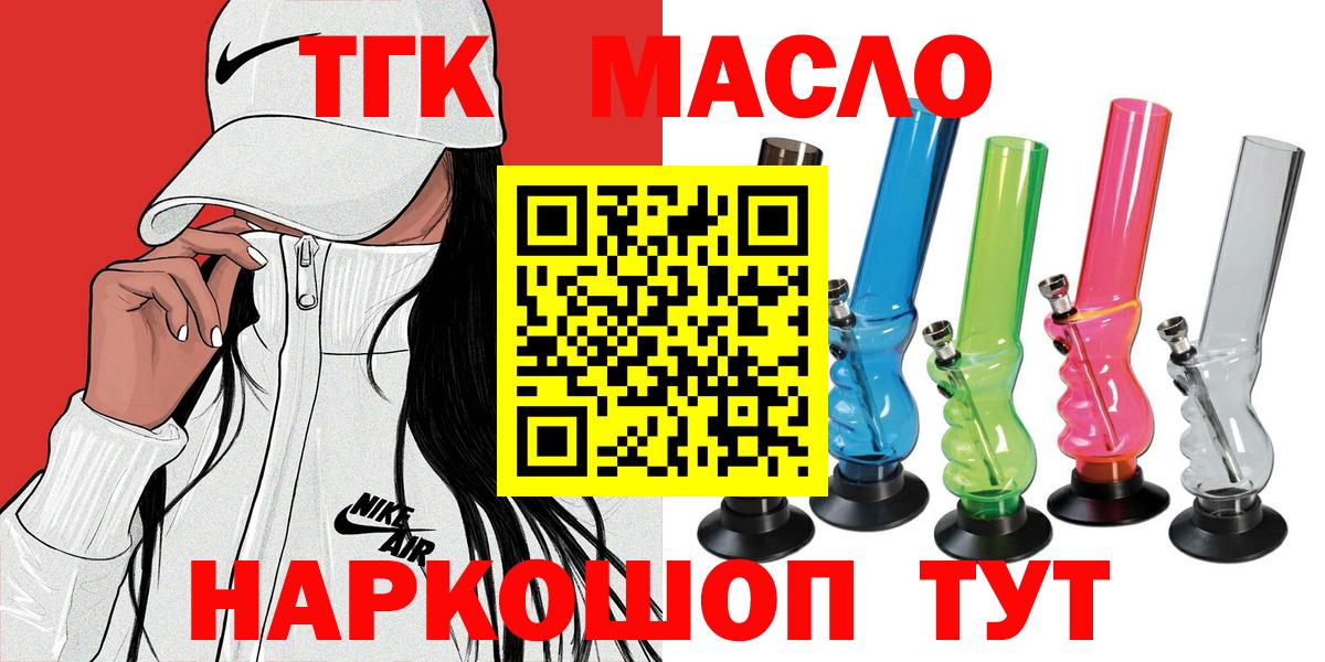 ТГК вейп Балтийск